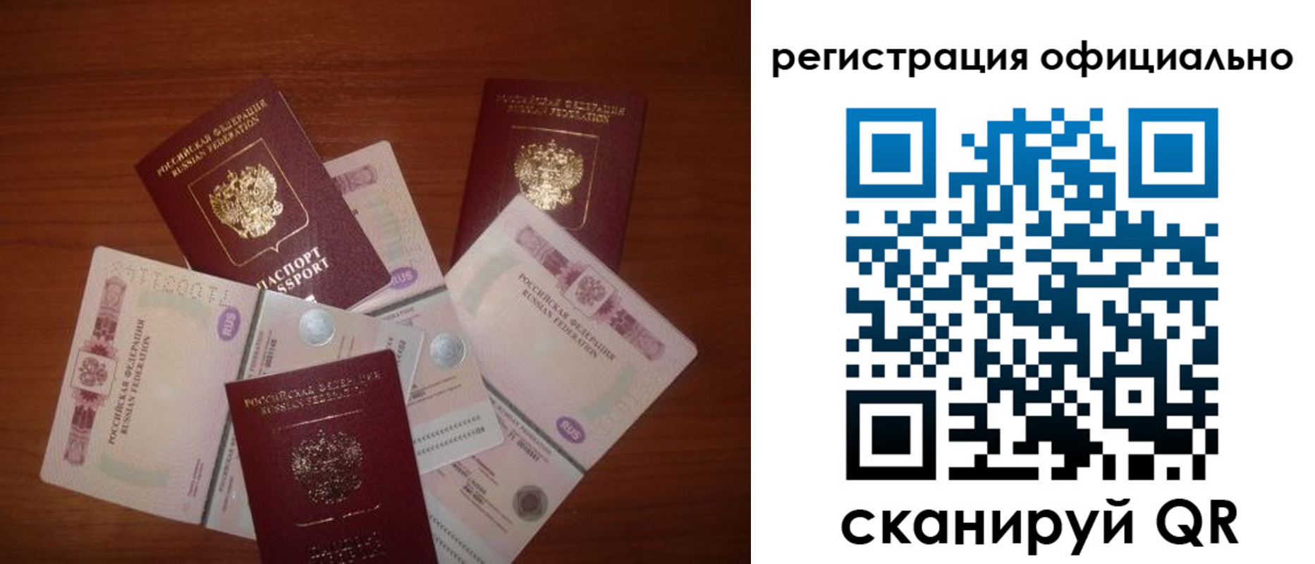 временная регистрация адрес в Свободном