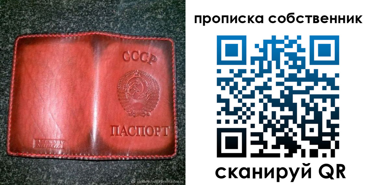 временная регистрация недорого в Свободном